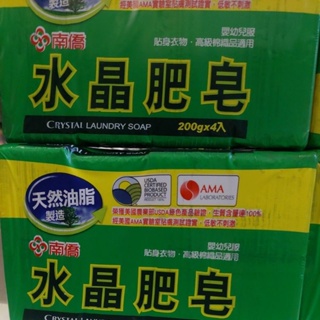 南橋水晶肥皂200公克x3.入(超取或店到店限7組)