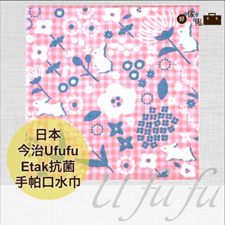 日本今治Ufufu Etak抗菌手帕口水巾