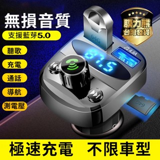 車用播放器 車充 車用MP3 MP3發射器 藍芽播放器 雙USB車充 車用藍芽播放器 FM發射器 藍芽MP3音樂播放器