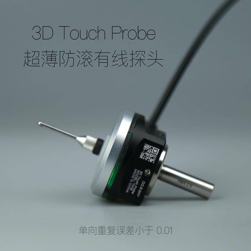 新款 V6防滾 3D Touch Probe 尋邊器 找中精密 CNC測頭兼容mach3和grbl