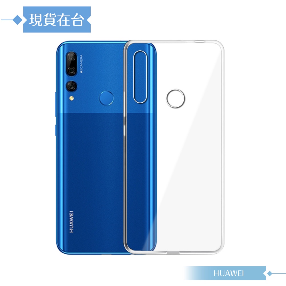 HUAWEI華為 Y9 Prime 2019 保護套-透明