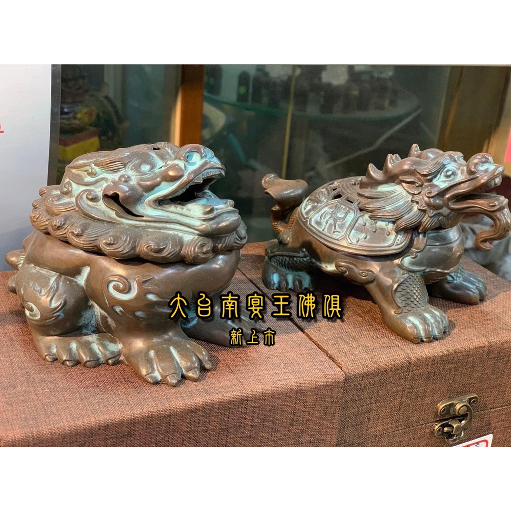 超激 平價 釋出 四神獸 銅爐 青銅款 龍龜 大台南宴王佛具 風水 藝品 淨香爐 梢楠粉 惠安沉粉 盤香