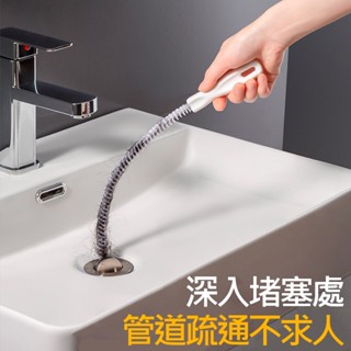 螺旋刷毛 下水道 水管疏通棒 水槽 水管 清潔 排水道 螺旋刷毛疏通器 水管堵塞水槽洗手檯下水道清理 可掛勾 清理毛髮
