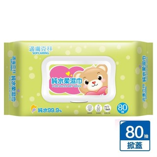 （現貨~附發票）適膚克林 純水柔濕巾 純水濕紙巾 加蓋80抽 （3包/1組）臺灣製 奈森克林 純水濕紙巾 無酒精 無香精