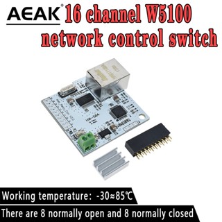 8&16通道enc28j60 28J60 W5100 RJ45網路繼電器控制開關5V網際網路P2P WIFI模組手機控制
