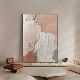 Angel 北歐裝飾畫 侘寂奶油風 高級感 抽象色塊 ins風 居家裝飾 客廳掛畫 走廊過道玄關畫 壁貼壁畫 無框畫 畫