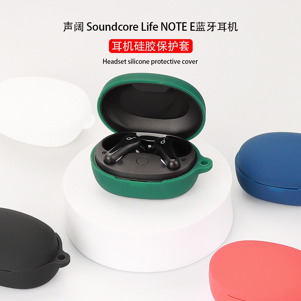 Anker Soundcore Life Note E耳機保護套 素色矽膠軟殼保護套 防震殼保護套 Soundcore