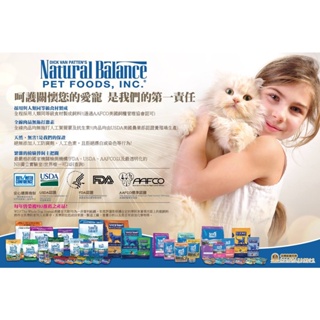 【喵村食堂CatVillage😊】Natural Balance NB 貓糧★極速出貨!10倍蝦幣免運(9折)送贈品