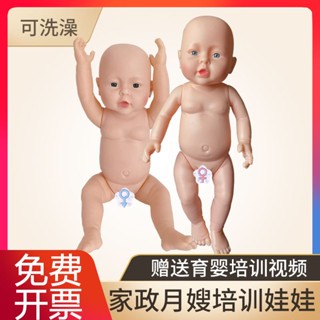 保母娃娃 保母考試用品 保母證照考試 沐浴 娃娃模擬嬰兒月嫂培訓假模型寶寶軟膠玩具育嬰師敎具洋娃娃男女孩 FE9Z