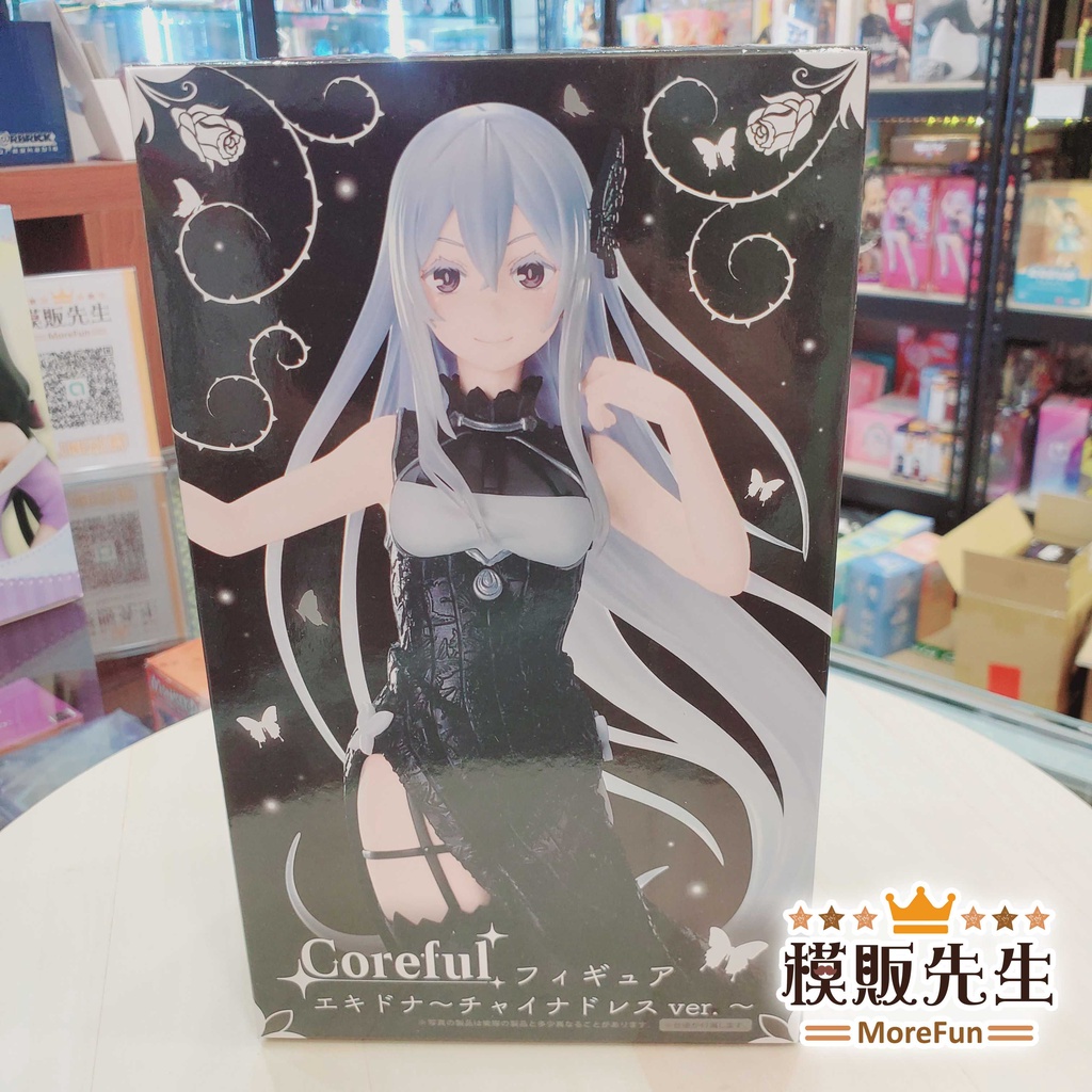 【模販先生】現貨 TAITO Re:從零開始的異世界生活 Coreful 艾姬多娜 愛姬多娜 旗袍 強欲魔女 景品 公仔