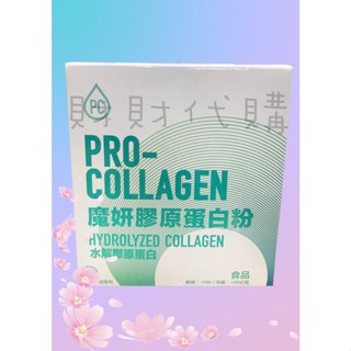 美安 膠原蛋白 隨身包 魔妍膠原蛋白粉
