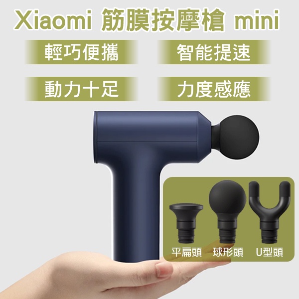 【Earldom】Xiaomi筋膜按摩槍mini 現貨 當天出貨 按摩槍 震動按摩 肌肉按摩 按摩器