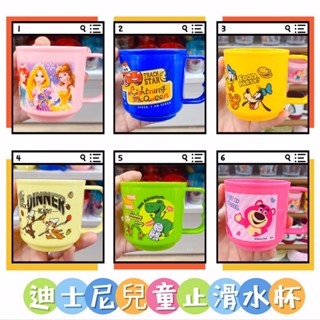 🎏AIROU 日本代購 東京連線 迪士尼公主 奇奇蒂蒂 玩具總動員 閃電麥坤 米奇米妮 兒童餐具 止滑餐具 水杯（預購）