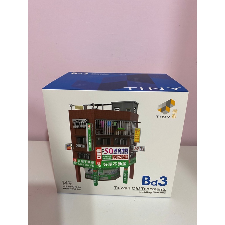 [現貨販售] Tiny 微影 台灣系列 台灣舊公寓轉角騎樓組裝模型 BD3