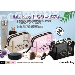 💓Queena揪愛BUY🆙⏩卡通人物造型 棉紗收納包/化妝包 旅行盥洗包 收納小物 證件包 洗潄包