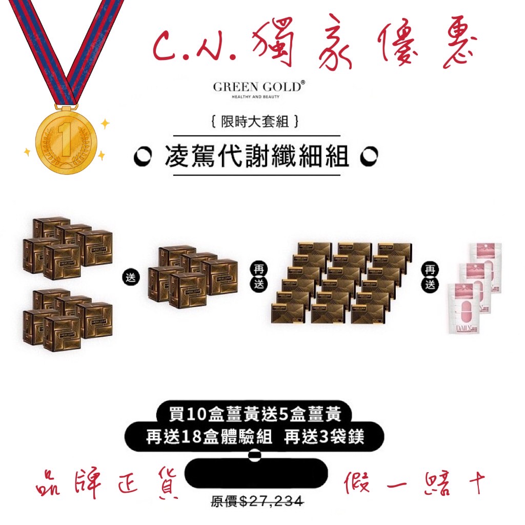 周年祭史上優惠【台灣綠金薑黃 PLUS】