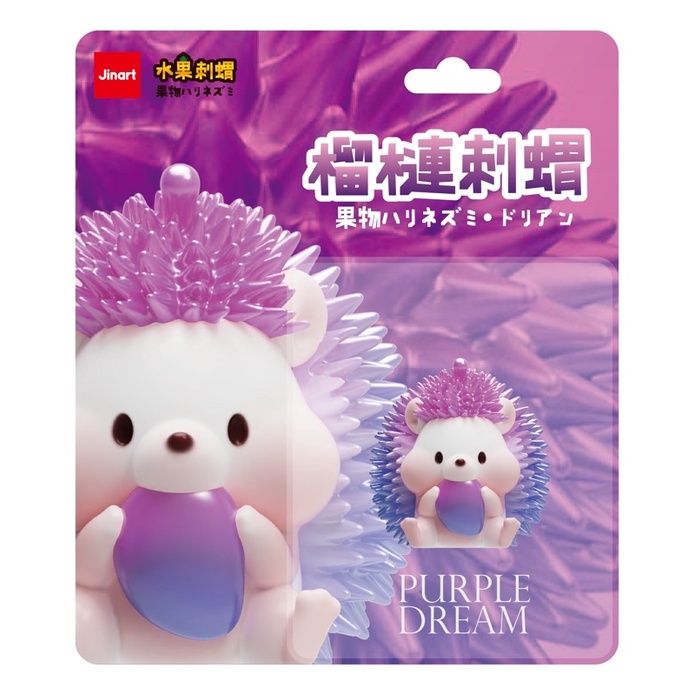 【貓轉角】『現貨單售區』 夢境紫 榴槤刺蝟 吊卡 榴槤 刺蝟