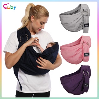CUBY現貨簡易背帶 承重15公斤 可調節 嬰兒揹帶 嬰兒背巾 初生嬰兒背帶 寶寶背巾哺乳背巾兩用 嬰兒背袋 嬰兒揹巾