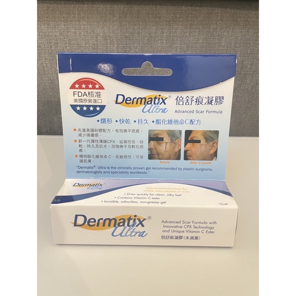 全新 Dermatix Ultra 倍舒痕凝膠 15g 贈手提保溫瓶