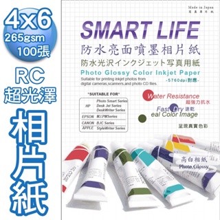 相片紙 日本進口紙材 Smart-Life 頂級RC(霧面)相片紙 4x6 265磅 100張 免運