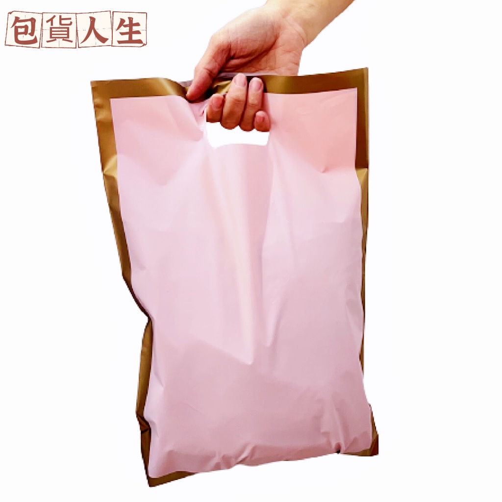 [永久包裝] 金邊 金框 霧面提袋 10入 手提購物袋 打洞袋 服飾袋 塑膠袋 手提袋 質感提袋 購物袋 包裝袋 袋子