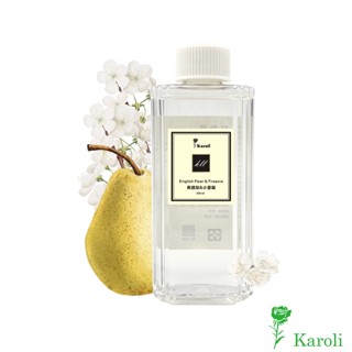 【Karoli 香氛】英國梨與小蒼蘭 -經典擴香補充液 200ml 室內擴香 香味 香氛擴香瓶 補充瓶 法國精品香味同款