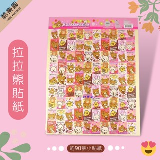 拉拉熊 小貼紙 No.25 ~ P029 懶懶熊 熊妹 小雞 小白熊 san-x Rilakkuma 貼紙 正版