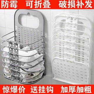 【優選精品】【臟衣服收納筐傢用折疊】臟衣服收納藍可折疊壁掛大號防水浴室衛生間換洗收納筐臟衣簍傢用ins日韓風 SHBX