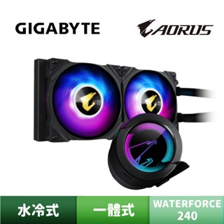 GIGABYTE 技嘉 AORUS WATERFORCE 240 一體式水冷散熱器