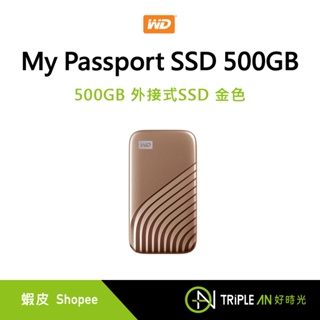 WD 威騰 My Passport SSD 500GB 外接式SSD 金色【Triple An】