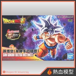 [熱血模型] BANDAI 萬代 組裝模型 龍珠 七龍珠超 孫悟空 悟空 (自在極意功 無我極境) FRS