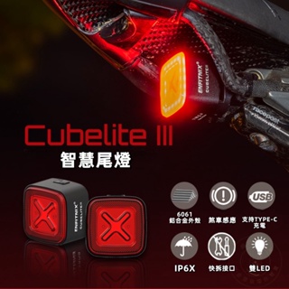 火雞Tth ENFITNIX CubeLite III 光感震動感應煞車尾燈 USB充電警示燈 座弓後燈 自動休眠