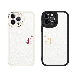 蘋果15手機殼高階感小眾iphone14情侶一對12promax創意文字8plus我們11簡約ins風xsmax小羊皮x
