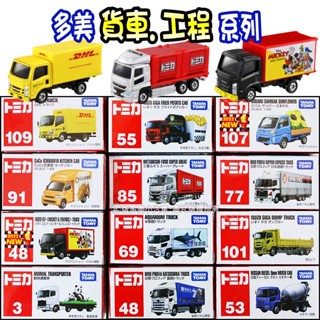 【免運 3C小苑】正版 全新 TOMICA【貨車系列】DHL貨車 迪士尼貨車 卡車 拖車 水泥車 多美 小汽車 模型車