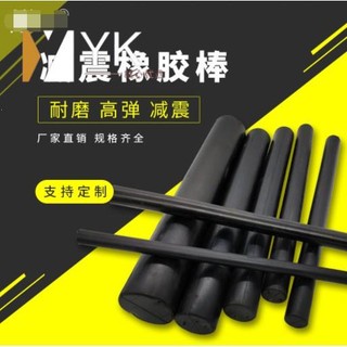 熱銷🔥 橡膠棒 實心橡膠條 黑色天然橡膠棒 實心橡膠條 圓柱形橡膠減震墊塊 橡膠條21-200mm