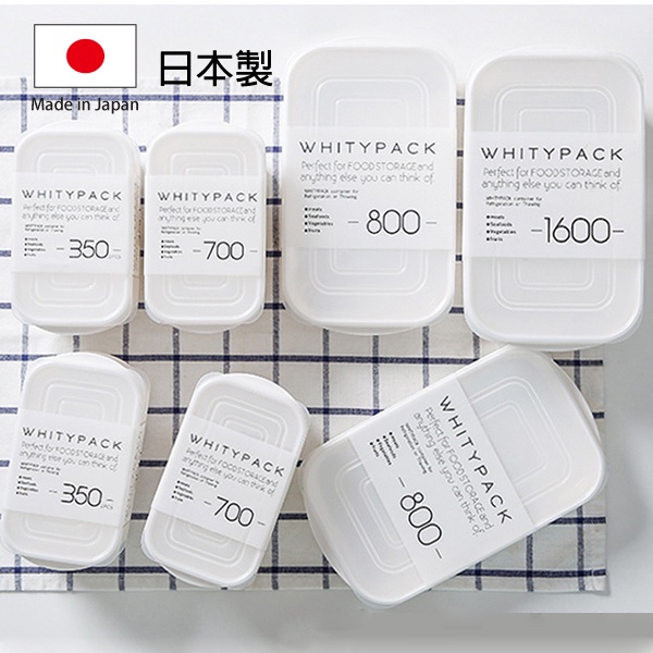 日本 YAMADA 食物保鮮盒 冷凍冷藏保鮮盒 便當盒 密封盒 白色保鮮盒 可微波