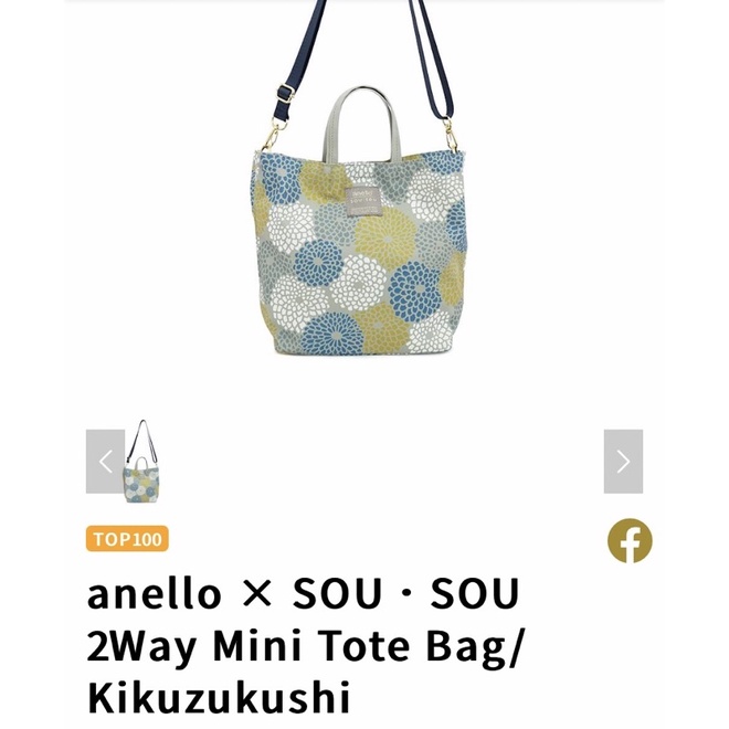 anello sou sou mini tote bag 2way 手提包 斜背包 肩背包 托特包 手提袋