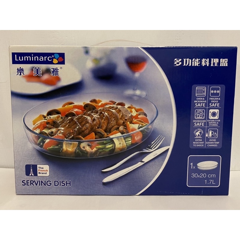 【JINQ小舖】全新Luminarc 法國 樂美雅 多功能料理盤 碗盤 餐盤 可微波 盤子 餐具