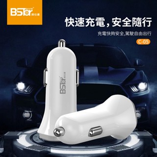 紅谷數位 BSTar 貝仕達 20W PD+QC3.0 車充 LED指示燈 車用智慧充 雙孔 快充 C-05