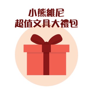 【sun-star】小熊維尼 超值文具驚喜包 (隨機出貨) (日本進口臺灣現貨) 禮包 福袋 划算