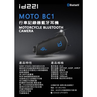 現貨免運當天寄id221 MOTO BC1 行車紀錄器藍芽耳機 行車紀錄器 安全帽 紀錄器 藍芽耳機 贈32G記憶卡