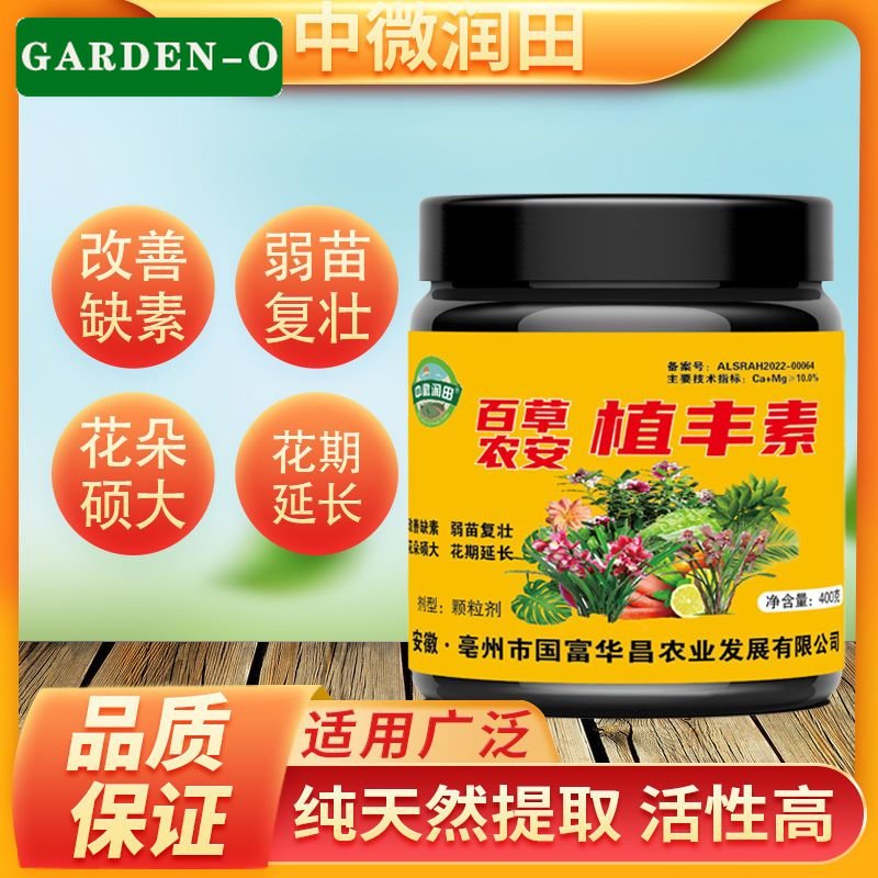 微量元素肥料的價格推薦第7 頁 22年12月 比價比個夠biggo