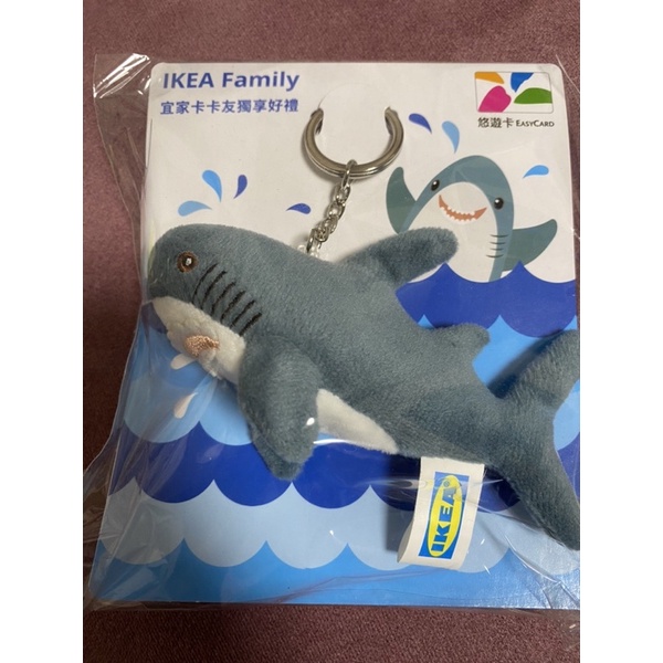 IKEA限量鯊魚悠遊卡絕版商品絨毛造型