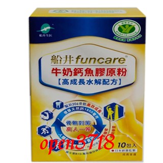 防偽雷射標籤~公司貨【funcare 船井生醫】健字號高成長關健牛奶鈣膠原粉10入