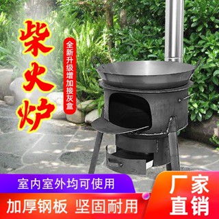 柴火爐農村柴火灶家用燒木柴戶外便攜爐子節能大鍋臺移動野炊灶臺