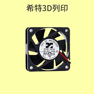 iNDAS 風扇 6015 12V [台灣現貨][開發票][3D列印機專用][希特公司貨]