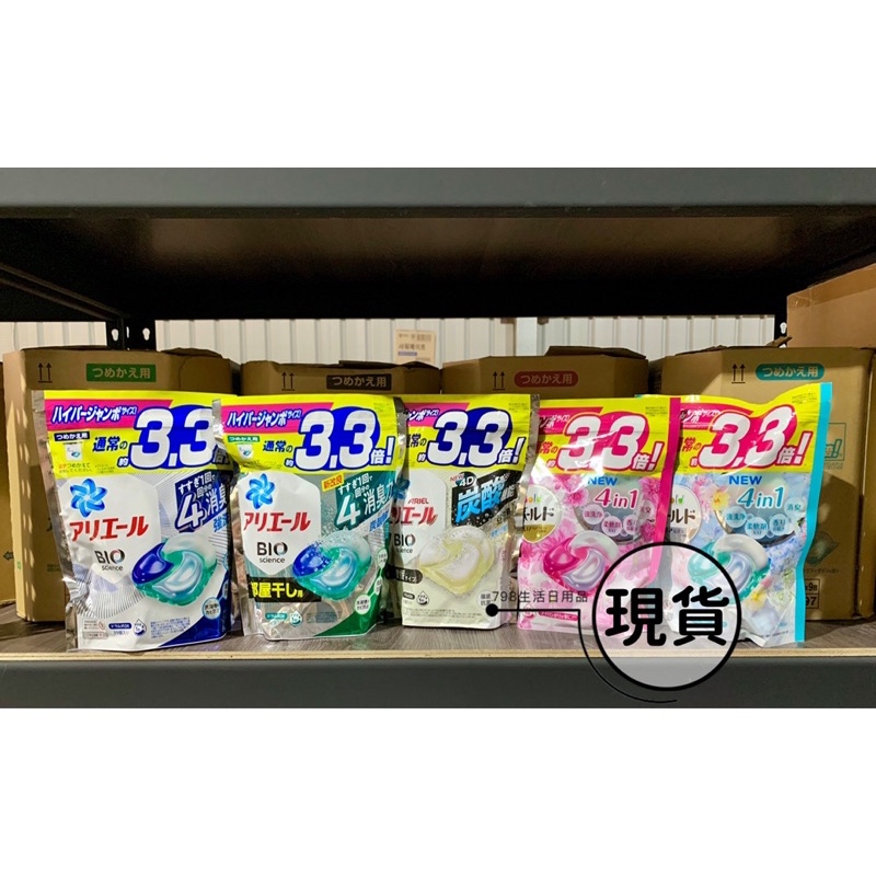 【現貨】日本P&amp;G ARIEL 36/39顆 4D洗衣球 微香白竹/清新皂香/花香/淡雅清香/抗菌除臭 袋裝 洗衣球