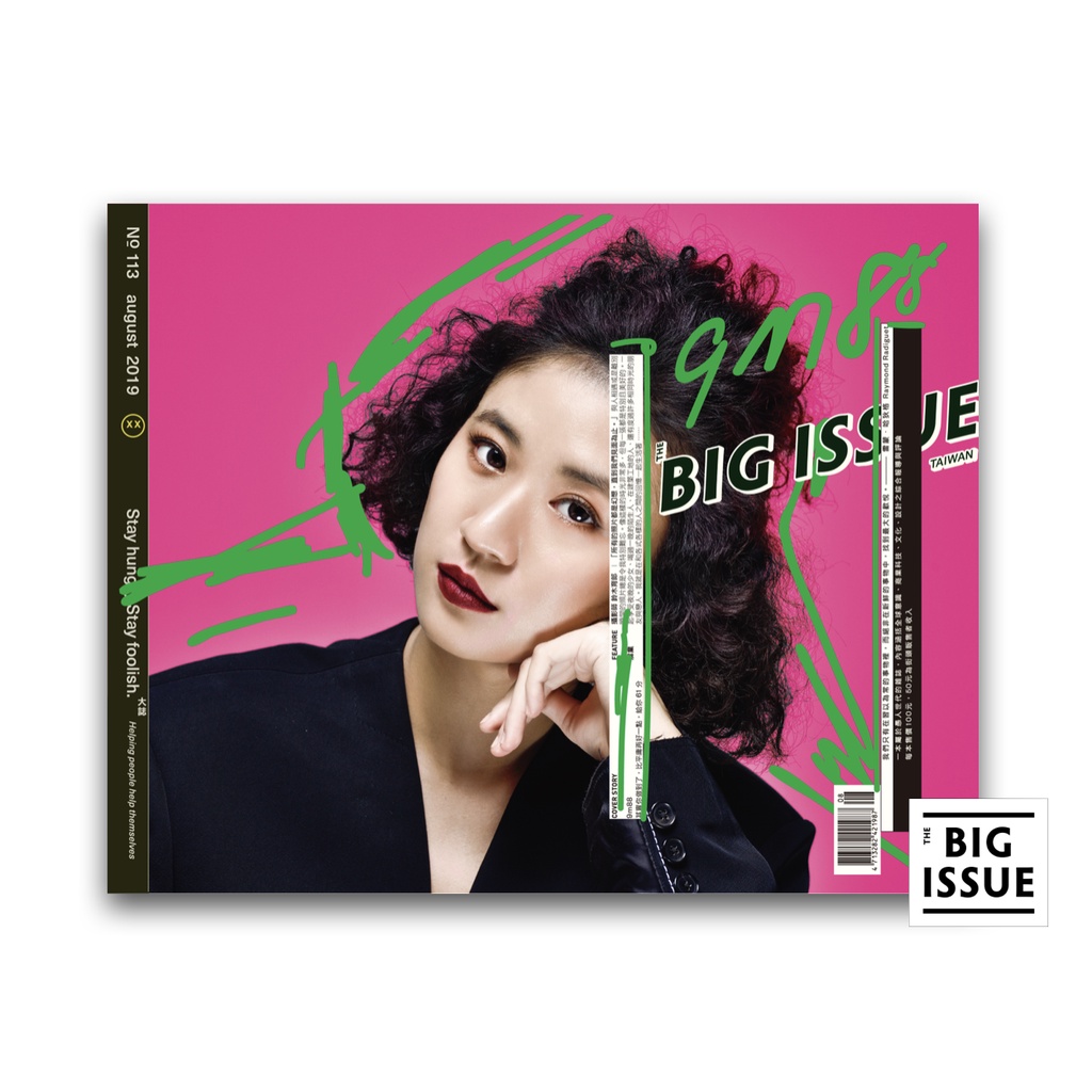 【The Big Issue 大誌雜誌】2019.8月號 第113期｜封面：9m88 主題：解業。The Big Issue 大誌雜誌
