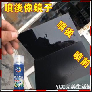 【臺灣熱賣】汽車亮油無色透明清漆手搖自噴漆罐噴漆亮光金油車漆上光增亮光漆 lidF
