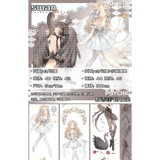 【分裝】巫女SAMA-SWAN PET